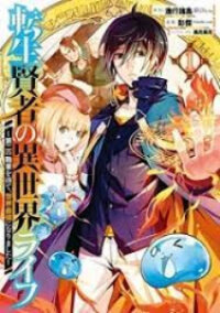 Poster for the manga Reincarne