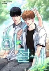 Manga poster Summertime