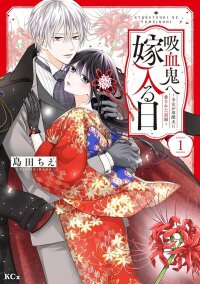 Manga poster The Day I Married a Vampire: A Girl’s Record of Being Loved by Her Cold-Hearted Husband