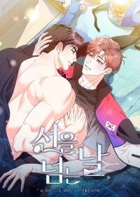 Manga poster The Day We Crossed the Line