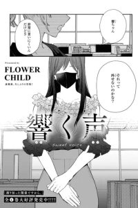 Manga poster The Sound of Her Voice