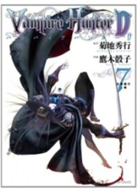 Poster for the manga Vampire Hunter D