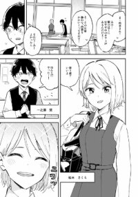 Manga poster A Girl Who Hasn't Adjusted to Life in Tokyo