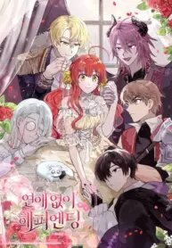 Poster for the manga A happy ending without romance