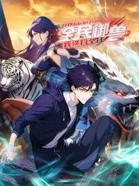 Manga poster Beast Taming: Starting with the Classic of Mountains and Seas, Sweeping Across the Globe