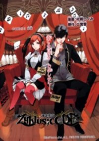 Manga poster Chouritsu Houmuru Zyklus;Code