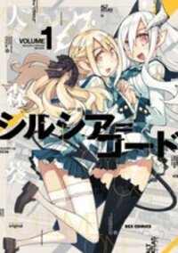 Poster for the manga Cylcia = Code