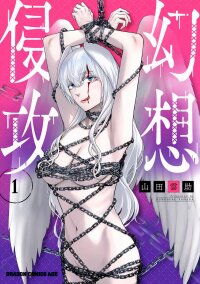 Poster for the manga Gensou Shinkou