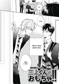 Poster for the manga I had anal sex with a cold childhood friend who never switched words with me