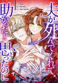 I Wish My Husband Were Dead manga