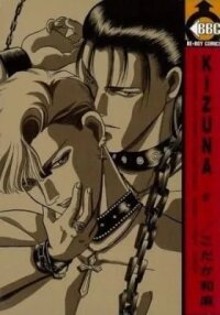 Manga poster Kizuna: Bonds of Love