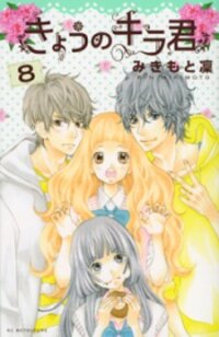 Poster for the manga Kyou no Kira-kun
