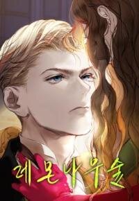 Manga poster Lemon Tree Grove
