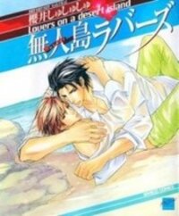 Manga poster Mujintou Lovers