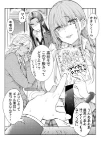 Manga poster Otaku Ni Kibishikute Yasashii Gyaru To Gyaru Ni Kibishii Otaku