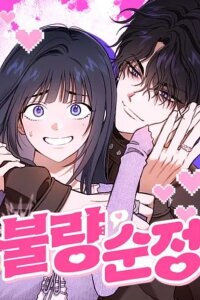 Manga poster Pure Delinquent
