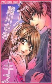 Poster for the manga Secret Kiss