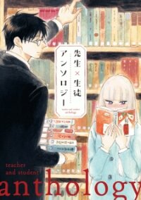 Poster for the manga Sensei x Seito Anthology