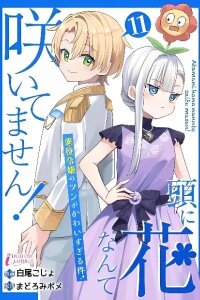 Manga poster The Villainess's Tsun Side Is Way Too Cute