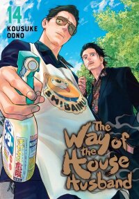 Manga poster The Way of the Househusband