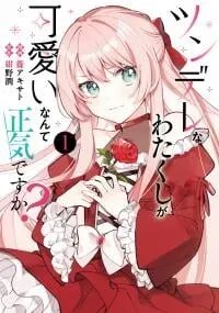 Manga poster Tsundere Na Watakushi Ga Kawaii Nante Shouki Desu Ka?