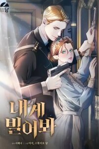 Vengeance Named Love manga