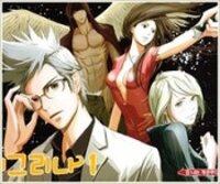 Poster for the manga Carnivorous Princess Yegrinna