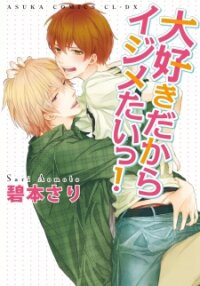 Poster for the manga Daisuki Dakara Ijimetai!