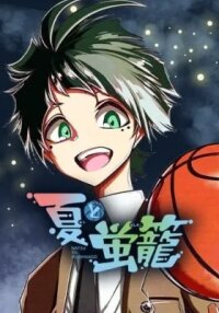 Manga poster Drawn to the Fire