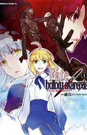 Poster for the manga Fate/Hollow Ataraxia