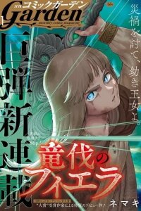 Manga poster Fiera the Dragonslayer