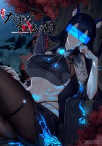 Poster for the manga In the Beginning, the Ancient Demon Saint Used Me as a Cauldron