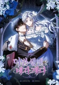 Manga poster In This Life, You’re the Dog