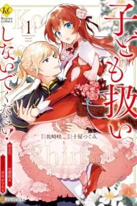 Manga poster Kodomo Atsukai Shinaide Kudasai! - Youjoka Shichatta Kanpeki Shukujo wa, Kishi Danchou ni Amayakasareru