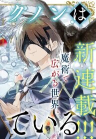 Poster for the manga Kunon The Sorcerer Can See Through