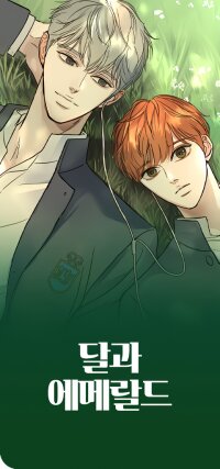 Manga poster Moon and Emerald