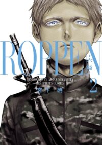 Poster for the manga Roppen