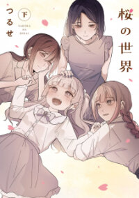 Manga poster Sakura no Sekai