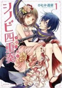 Poster for the manga Shinobi Shijuusou
