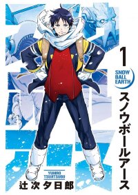 Manga poster Snowball Earth