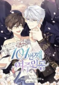 Poster for the manga The 101St Heroine