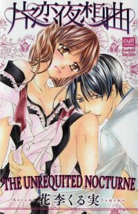Manga poster The Unrequited Nocturne