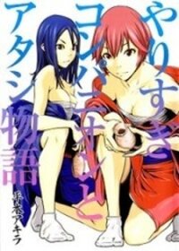 Poster for the manga Yarisugi Companion to Atashi Monogatari