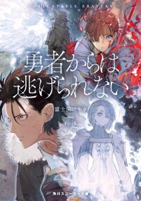 Manga poster You Can’t Run From Being the Hero