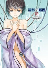 Poster for the manga Yuusen Shoujo - Plug-in Girl