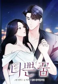 Manga poster Bad Dream