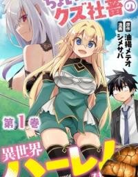 Manga poster Choi Kuzu Shachiku no Isekai Harem Kenkoku-ki
