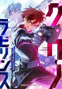 Manga poster Chrono Labyrinth