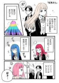 Poster for the manga Color Change