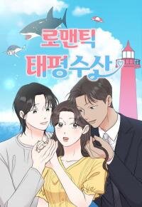 Poster for the manga Diving Into Love